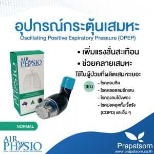 airphysio normal lung